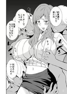 Page 7 of Uchi no Eroi Kaa-san wa Ijimekko no Omocha deshita. - preview thumbnail