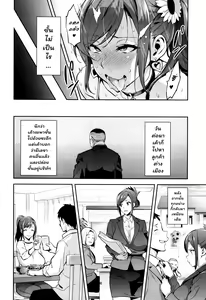 Page 29 of Himawari wa Yoru ni Saku - preview thumbnail