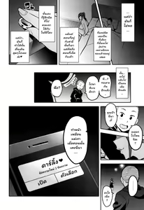 Page 45 of Himawari wa Yoru ni Saku - preview thumbnail