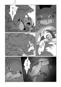Page 11 of Mad drops - preview thumbnail