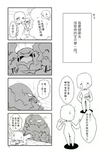 Page 13 of Mad drops - preview thumbnail