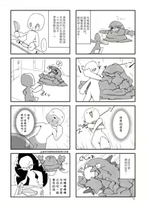 Page 14 of Mad drops - preview thumbnail