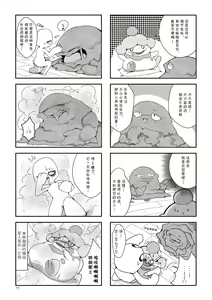 Page 15 of Mad drops - preview thumbnail