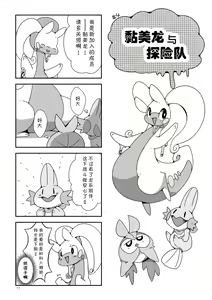 Page 17 of Mad drops - preview thumbnail
