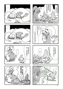 Page 18 of Mad drops - preview thumbnail