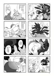 Page 20 of Mad drops - preview thumbnail
