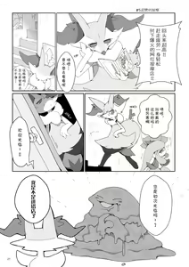 Page 21 of Mad drops - preview thumbnail