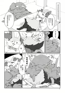 Page 22 of Mad drops - preview thumbnail