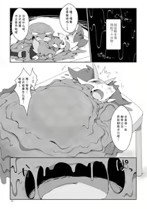 Page 23 of Mad drops - preview thumbnail