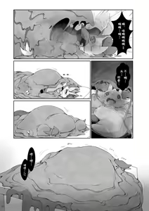 Page 24 of Mad drops - preview thumbnail