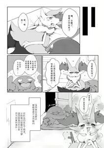Page 25 of Mad drops - preview thumbnail