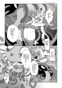 Page 26 of Mad drops - preview thumbnail