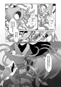 Page 27 of Mad drops - preview thumbnail