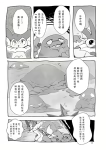 Page 6 of Mad drops - preview thumbnail