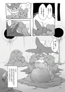 Page 8 of Mad drops - preview thumbnail