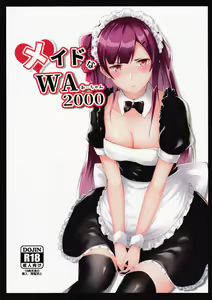 Maid na Wa-chan | 메이드 와짱 — hentai manga cover on Fhentai