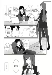 Page 7 of Maid na Wa-chan | 메이드 와짱 - preview thumbnail