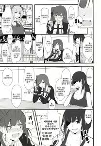 Page 10 of Maid na Wa-chan | 메이드 와짱 - preview thumbnail