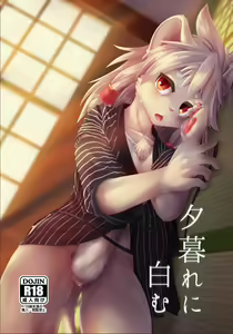 Yuugure ni Shiramu — hentai manga cover on Fhentai
