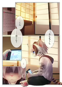 Page 2 of Yuugure ni Shiramu - preview thumbnail