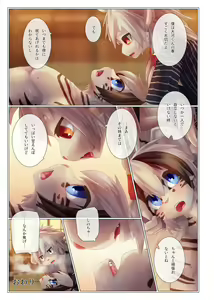 Page 22 of Yuugure ni Shiramu - preview thumbnail