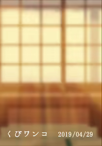 Page 24 of Yuugure ni Shiramu - preview thumbnail