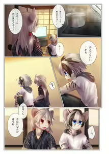 Page 6 of Yuugure ni Shiramu - preview thumbnail