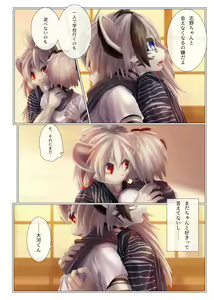 Page 9 of Yuugure ni Shiramu - preview thumbnail
