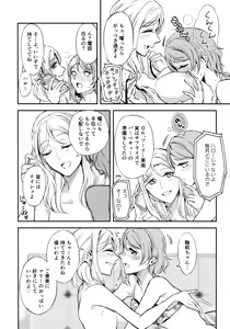 Page 11 of Moshimo Beach de Asondeiru Saichuu ni Gingin Yousoro ni natte Shimattara? - preview thumbnail