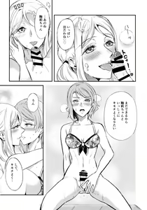 Page 14 of Moshimo Beach de Asondeiru Saichuu ni Gingin Yousoro ni natte Shimattara? - preview thumbnail