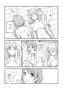Page 22 of Moshimo Beach de Asondeiru Saichuu ni Gingin Yousoro ni natte Shimattara? - preview thumbnail