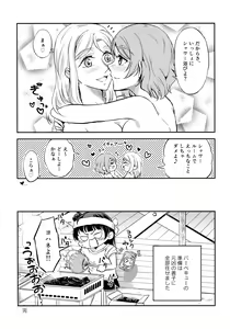 Page 23 of Moshimo Beach de Asondeiru Saichuu ni Gingin Yousoro ni natte Shimattara? - preview thumbnail