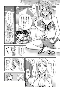 Page 4 of Moshimo Beach de Asondeiru Saichuu ni Gingin Yousoro ni natte Shimattara? - preview thumbnail