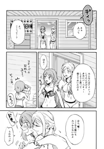 Page 6 of Moshimo Beach de Asondeiru Saichuu ni Gingin Yousoro ni natte Shimattara? - preview thumbnail