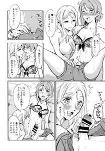 Page 7 of Moshimo Beach de Asondeiru Saichuu ni Gingin Yousoro ni natte Shimattara? - preview thumbnail
