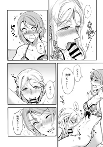 Page 9 of Moshimo Beach de Asondeiru Saichuu ni Gingin Yousoro ni natte Shimattara? - preview thumbnail