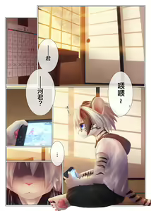 Page 2 of Yuugure ni Shiramu - preview thumbnail