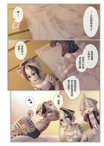 Page 21 of Yuugure ni Shiramu - preview thumbnail