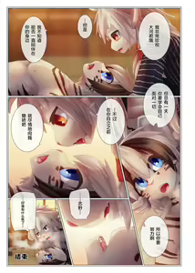 Page 22 of Yuugure ni Shiramu - preview thumbnail