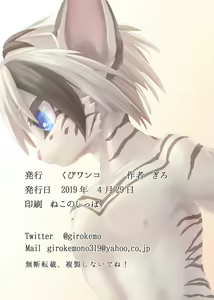 Page 23 of Yuugure ni Shiramu - preview thumbnail