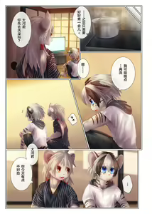 Page 6 of Yuugure ni Shiramu - preview thumbnail