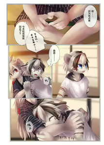 Page 7 of Yuugure ni Shiramu - preview thumbnail