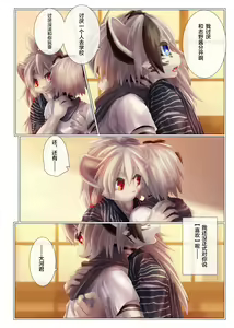 Page 9 of Yuugure ni Shiramu - preview thumbnail