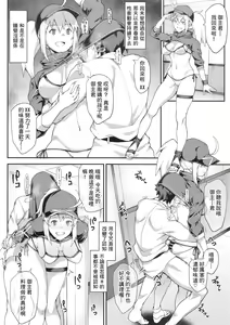 Page 13 of Sore wa Kyorikan ga Chikasugiru Heroine XX ga Warui yo | 那都是距離感太過接近的女主角XX的錯啦 - preview thumbnail