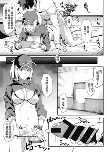 Page 14 of Sore wa Kyorikan ga Chikasugiru Heroine XX ga Warui yo | 那都是距離感太過接近的女主角XX的錯啦 - preview thumbnail