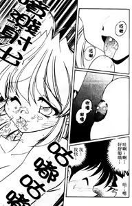 Page 102 of Angel Heart - preview thumbnail