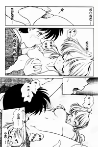 Page 14 of Angel Heart - preview thumbnail