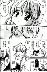 Page 146 of Angel Heart - preview thumbnail