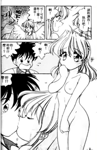 Page 150 of Angel Heart - preview thumbnail