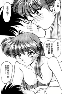 Page 167 of Angel Heart - preview thumbnail
